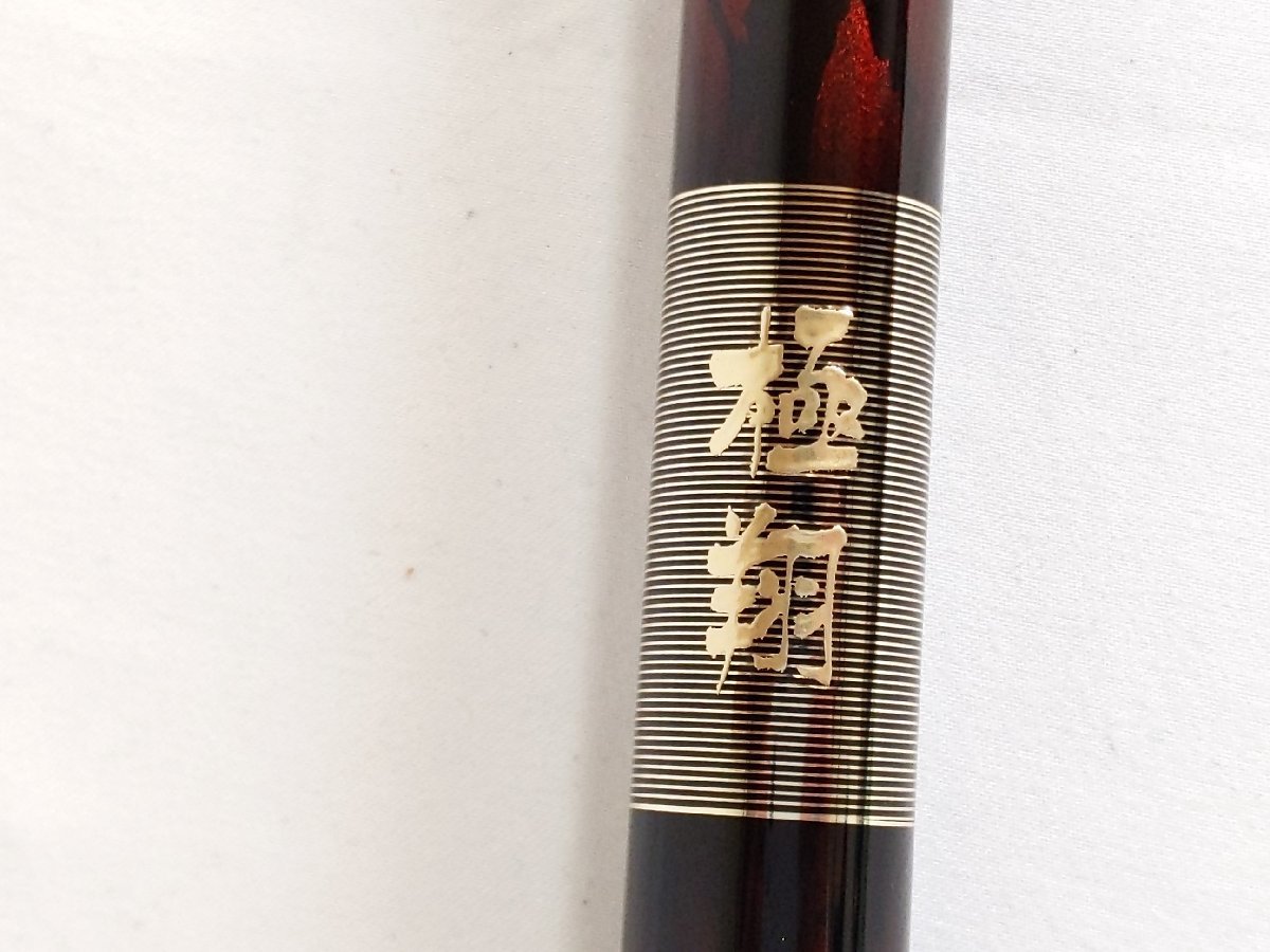 管57355) 良品 Shimano シマノ 14 極翔 2-530 磯竿 フカセ 磯