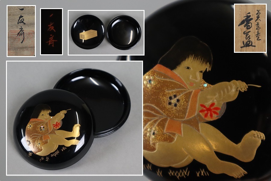 茶道具 輪島塗 蒔絵師 蓑輪一星作 青楓に鶺鴒蒔絵 香合 共箱 V