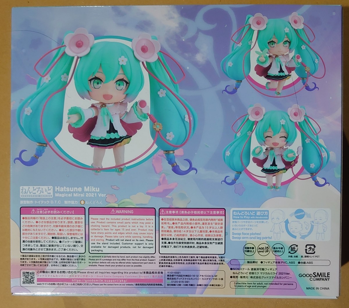 新品・即決○ねんどろいど 1940 初音ミク マジカルミライ 2021ver 