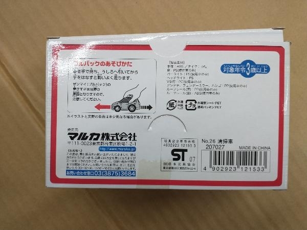 未開封 26 清掃車のみ開封 マルカ ドライブタウン セット ハイゼットトラック フェアレディZ ZZ 33 NOAH 等