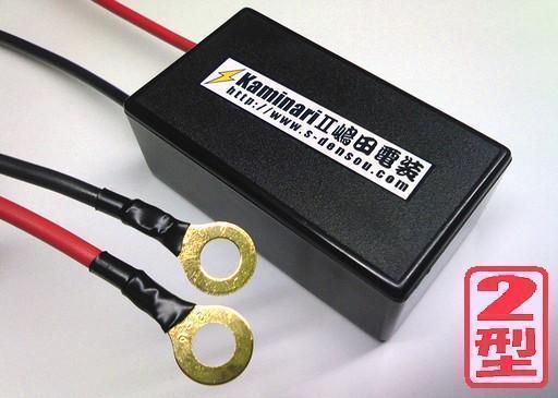 【赤字超特価，限定SALE】 ダイハツ ネイキッドにアーシングより凄いバッテリー強化装置カミナリ2型 90日間満足保証 お試し後 返金OK(ダイハツ用)｜売買されたオークション情報、yahooの商品情報をアーカイブ公開 - オ ダイハツ用