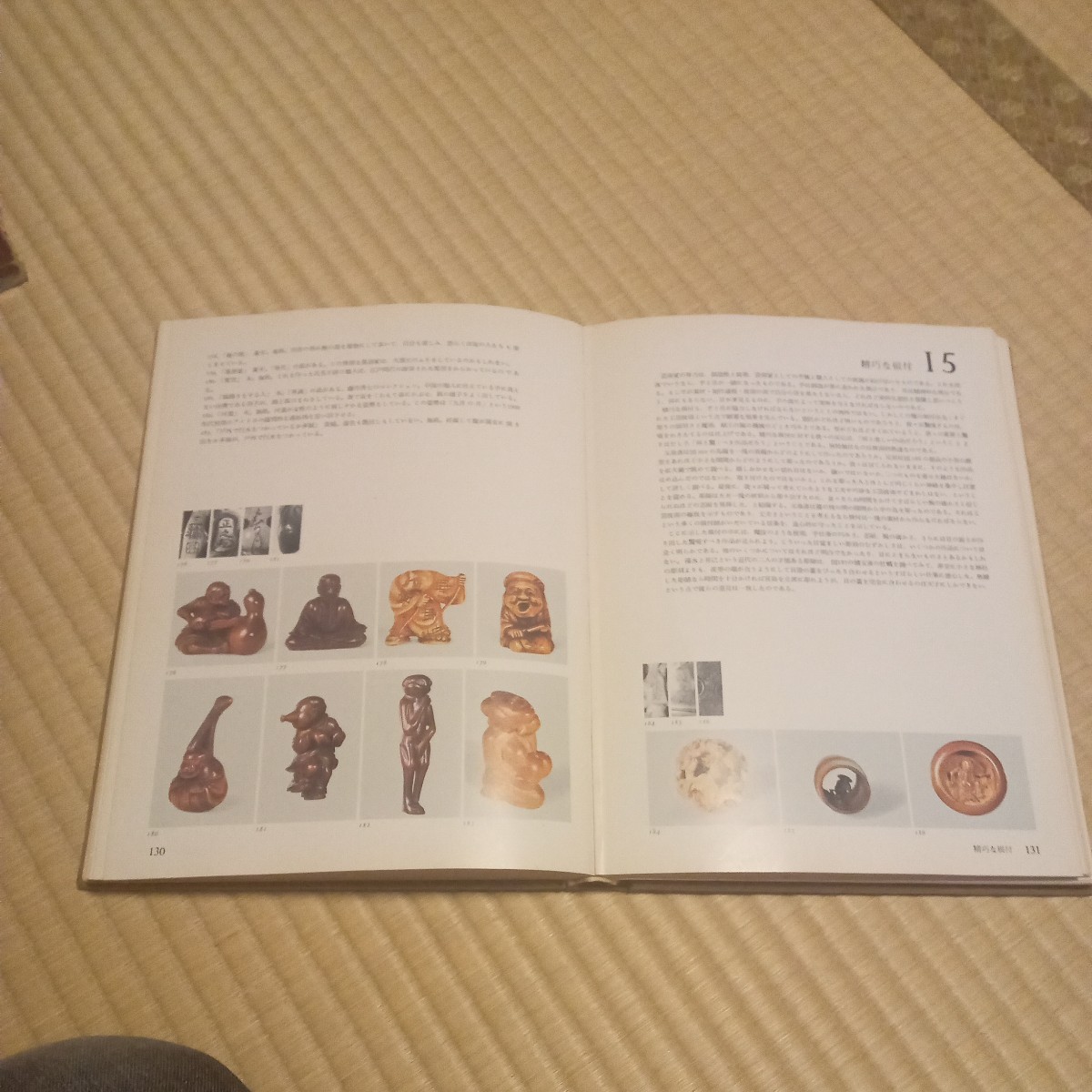 根付 NETSUKE 』レイモンドブッシェル著 増田英夫訳 淡交社刊 【公式通販】