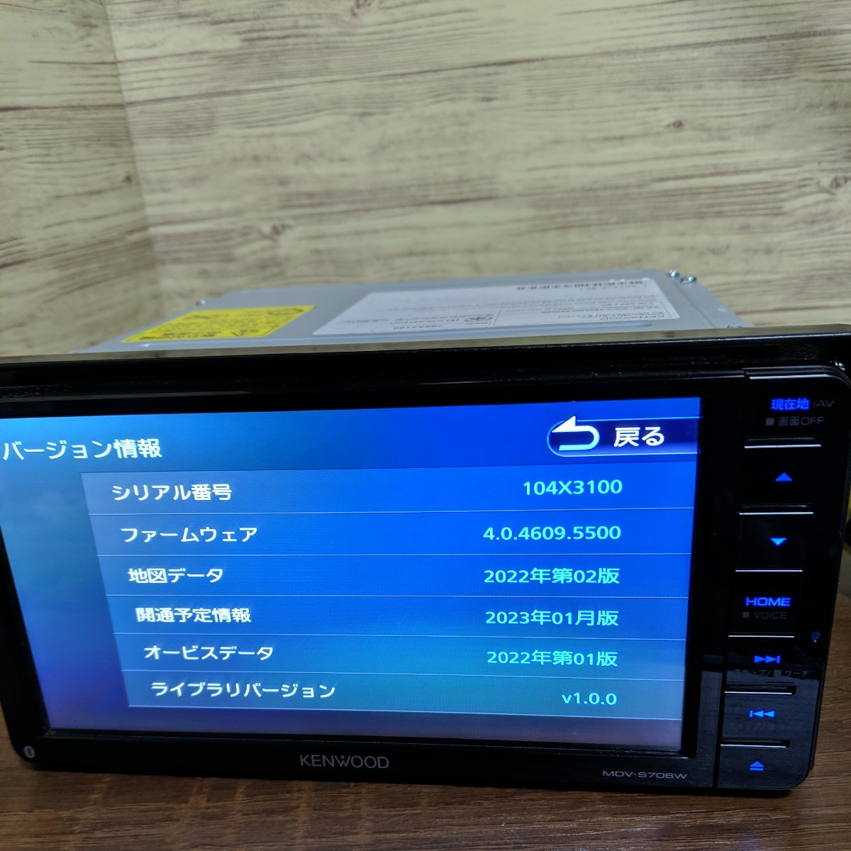 2023年3月 最新地図 最新オービスデータ MDV-S706w Kenwood ケンウッド 
