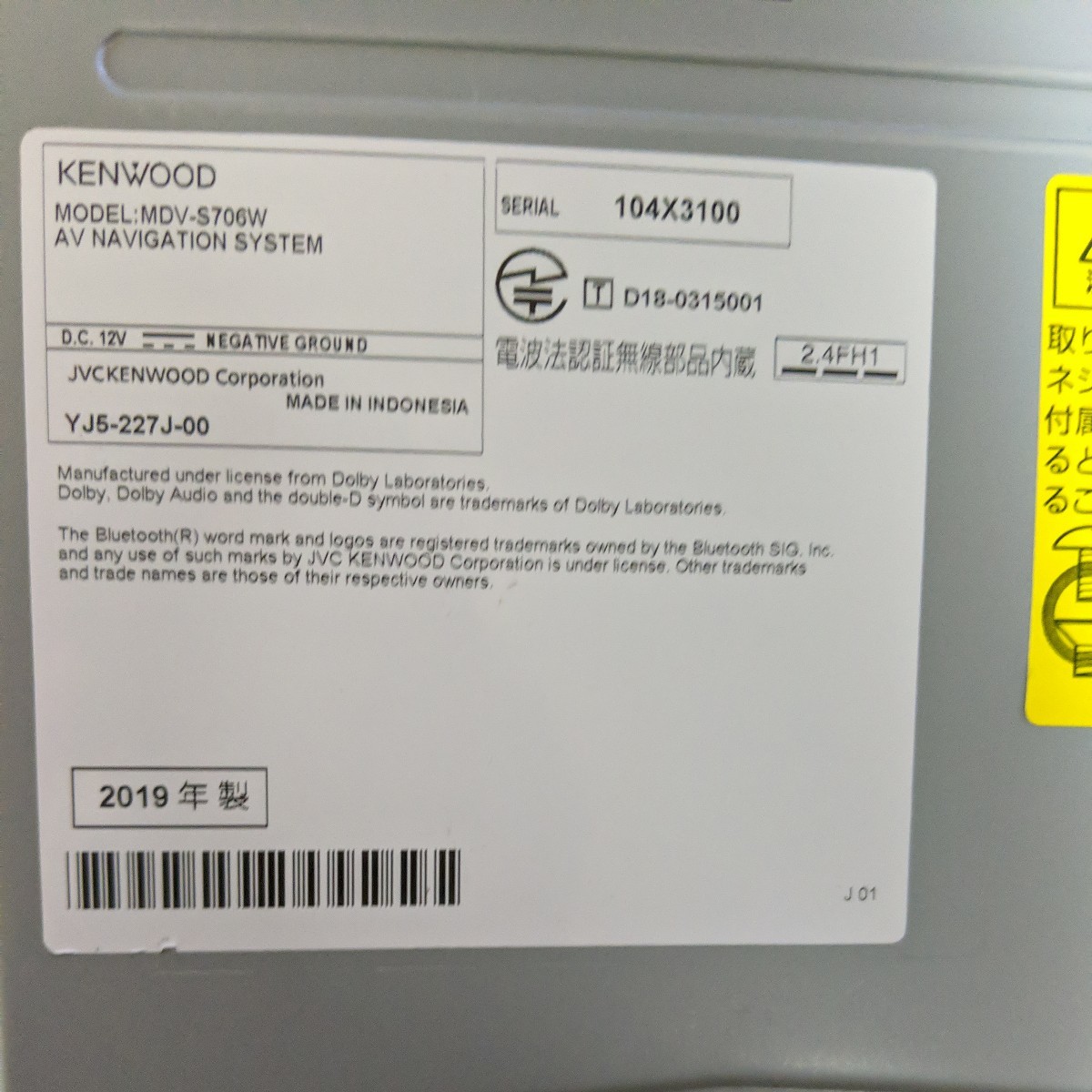 2023年3月 最新地図 最新オービスデータ MDV-S706w Kenwood ケンウッド 