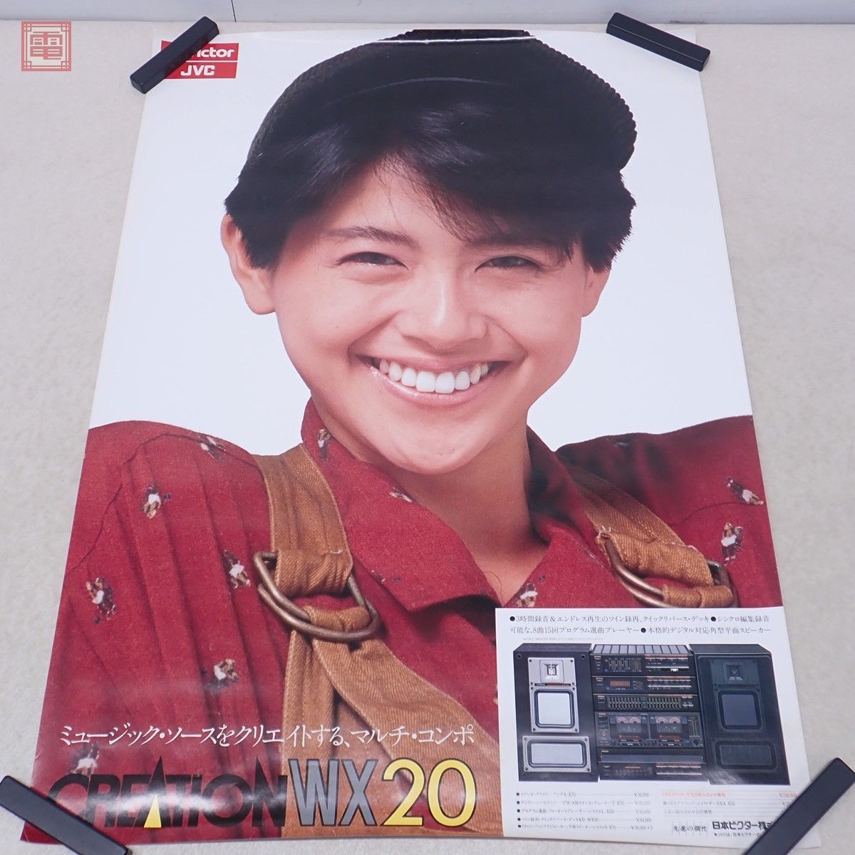 小泉今日子 ポスター まとめて4点セット CREATION ビクター カルディア
