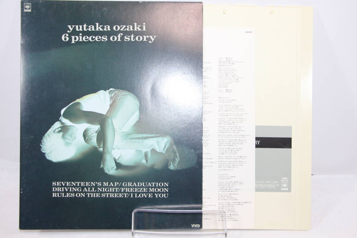 尾崎豊　DVD コレクション 6点セット 尾崎豊 yutaka ozaki 6 pieces of story VHD/ビデオディスク 希少