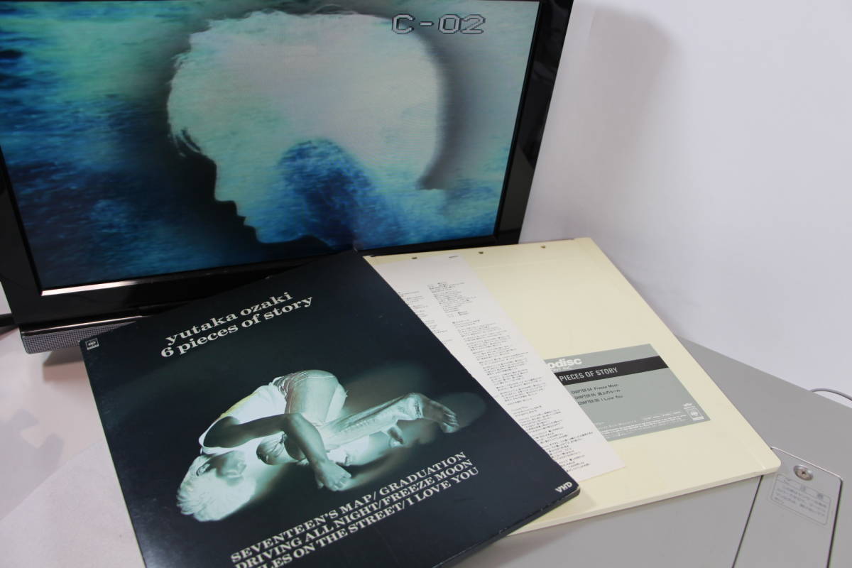 尾崎豊 yutaka ozaki 6 pieces of story VHD/ビデオディスク 希少