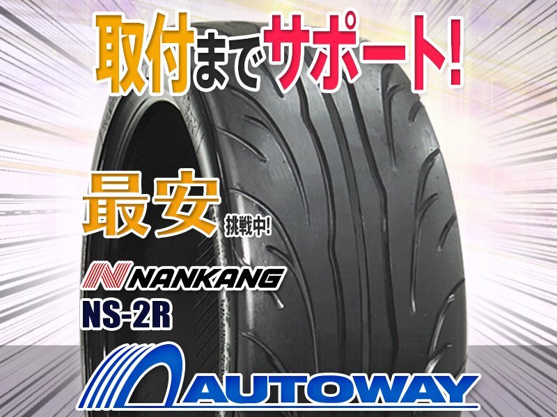 ○新品 2本セット NANKANG ナンカン NS-2R 215/35R18インチ (TREAD80) NANKANG NS-2R ナンカン Semi Slick 車＆バイク