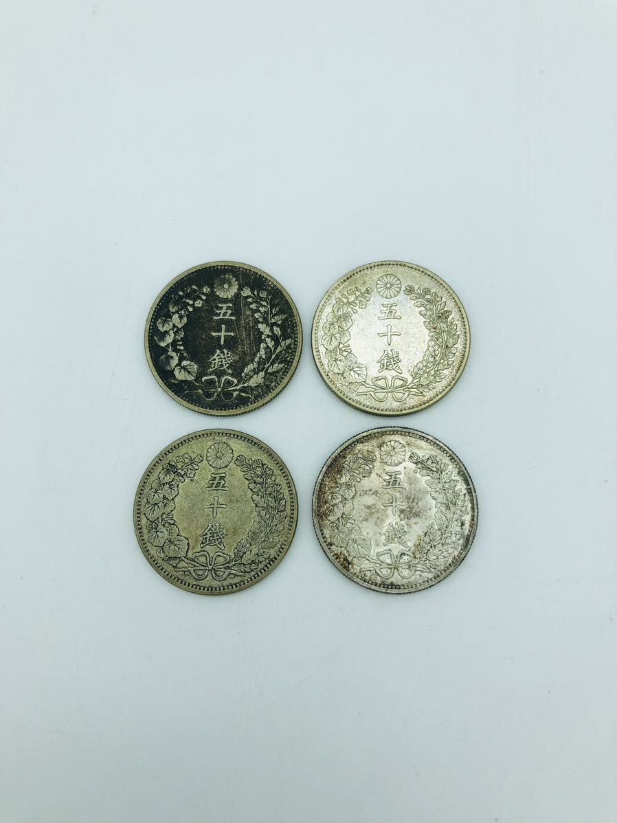 古銭 竜 50銭銀貨 明治31年2枚 32年 37年 4点 中古品 