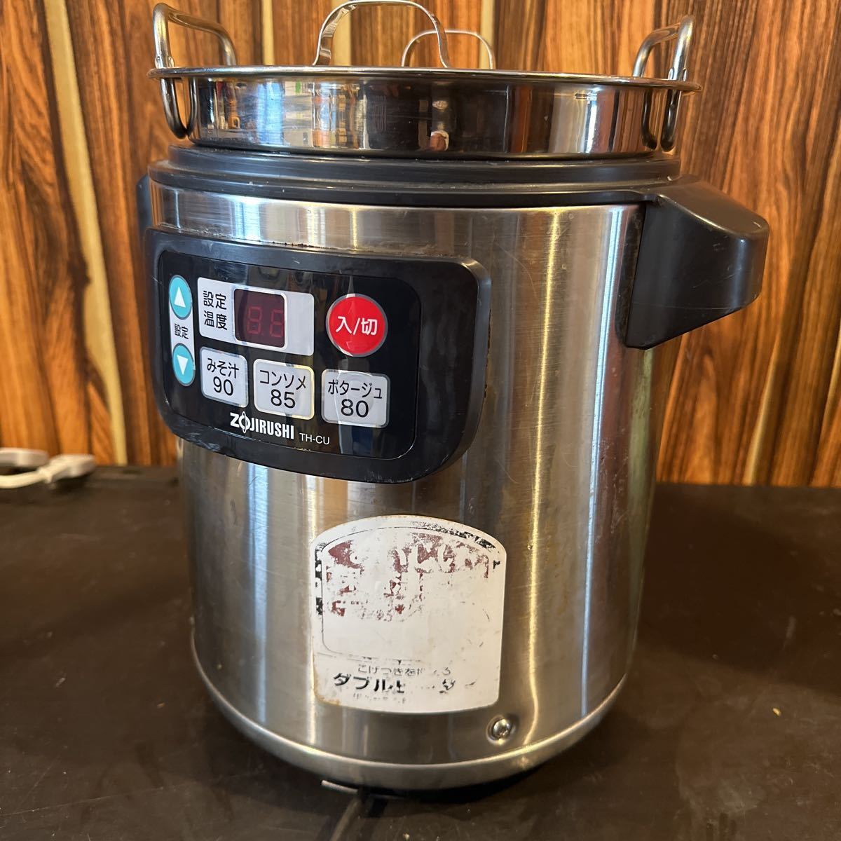 象印 TH-CU045 | ZOJIRUSHI ｜ マイコンスープジャー 業務用スープ 