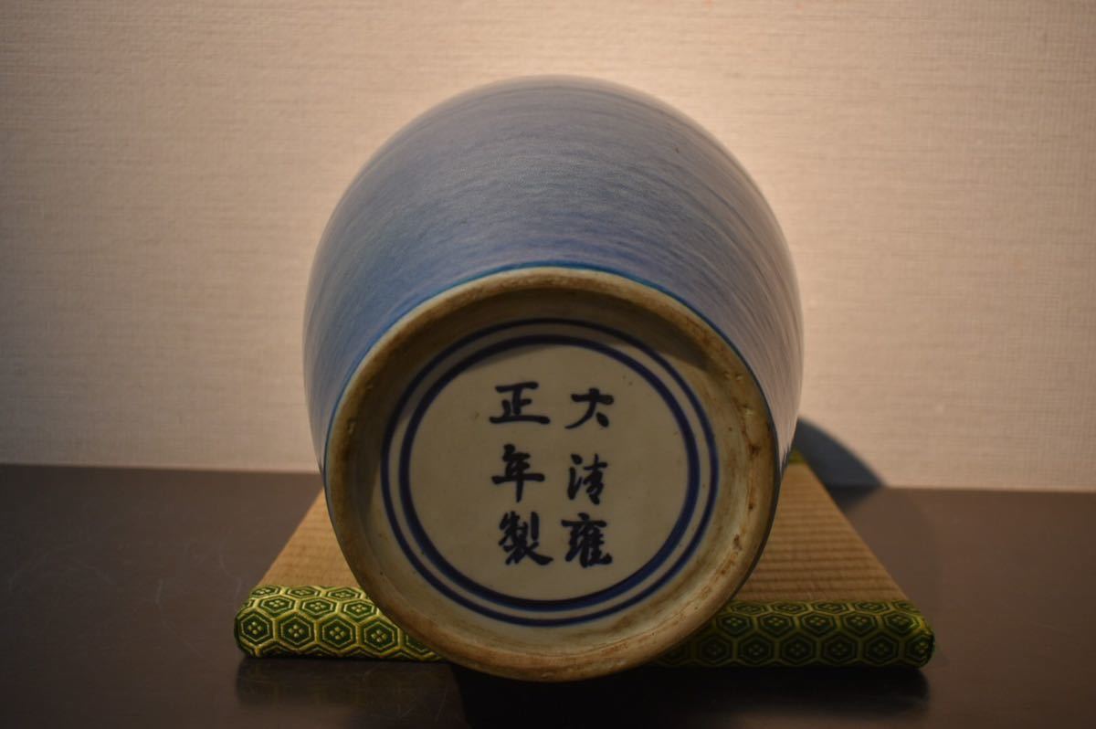 GE】R932【コレクター所蔵品】『大清雍正年製』銘 炉釣窯花瓶 /朝鮮