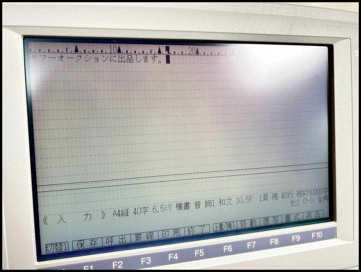 ☆SHARP シャープ 日本語ワープロ 書院 WD-J200 黄ばみ 液晶難有り