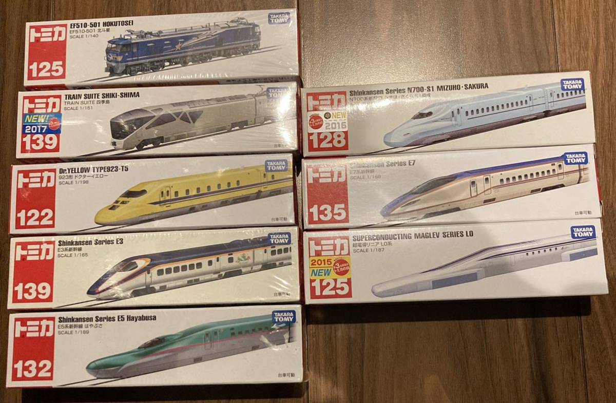 新品 未使用 8種セット ロングトミカ ドクターイエロー 北斗星 四季島 