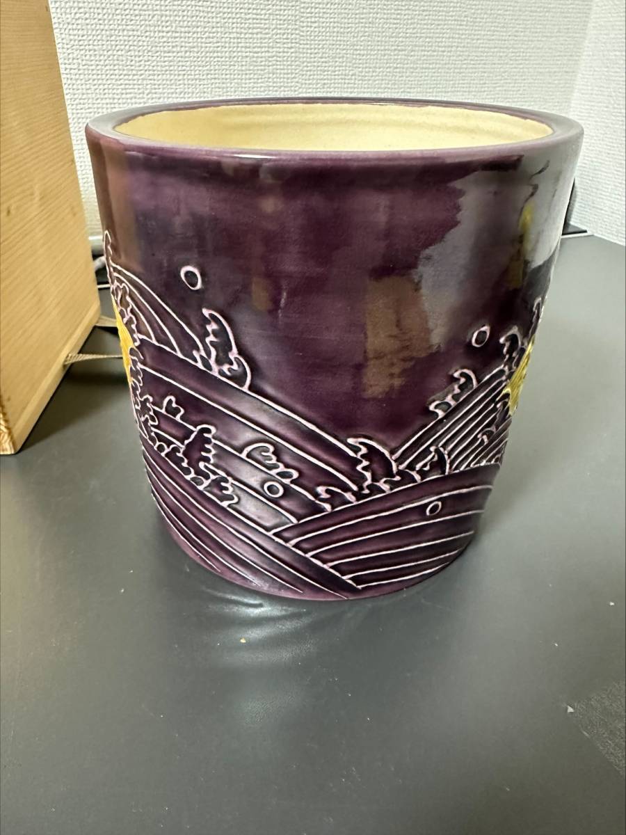 荒磯 水指 瑞山造 茶道具