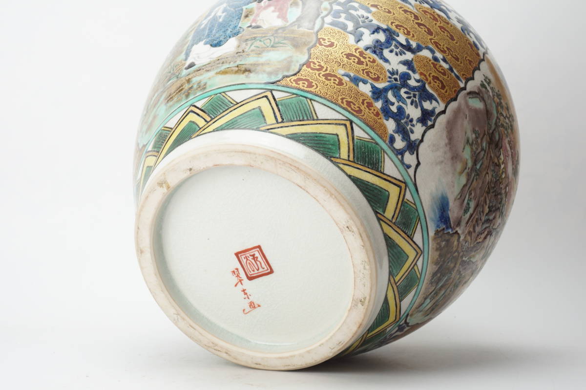 九谷焼 清水翠東 作 割取花鳥人物山水 花瓶 金彩色絵唐草金襴 壷 共箱