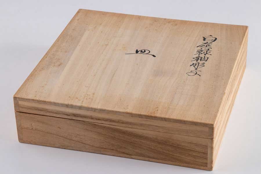 【人間国宝】『 井上萬二 白磁緑釉彫文皿 径27.5cm 共箱 15255 』 大皿 料亭 日本料理 懐石 会席 和食器 飾皿 取皿 在銘 作家物 陶磁器 | 井上萬二窯 INOUE