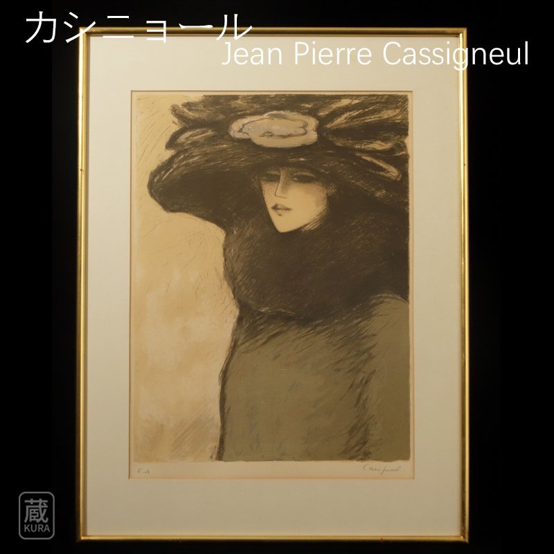 ○銅版画○ 浅野弥衛 『エチュード』 1974 直筆サイン 【エッチング