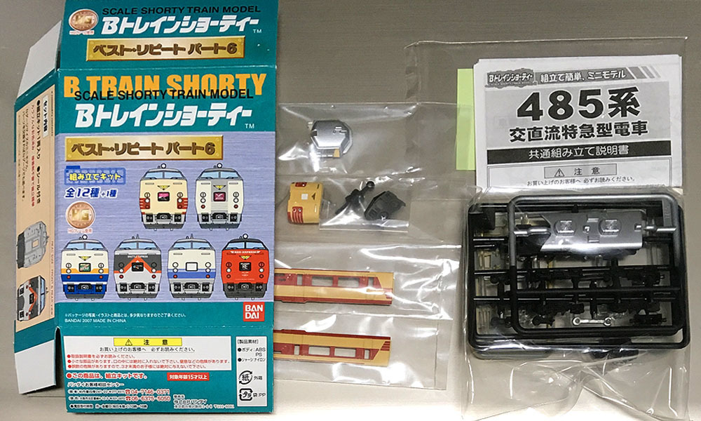 【お得，お買い得】 Ｂトレ ベストリピート６ シークレット クハ４８１－８０１ 国鉄特急色(Bトレインショーティ)｜売買されたオークション情報、yahooの商品情報をアーカイブ公開 - オークファン Bトレインショーティ