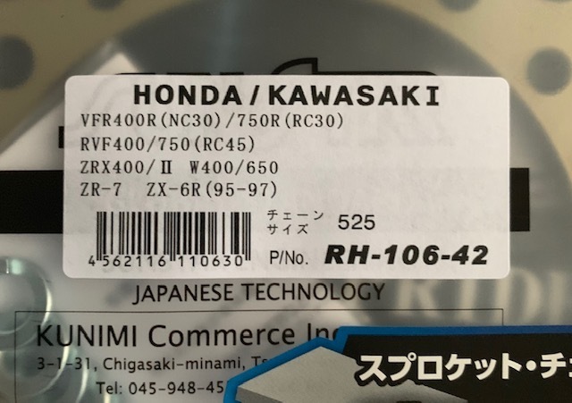 SUNSTAR サンスター RH-106-42 リア リヤ スプロケット スプロケ 525