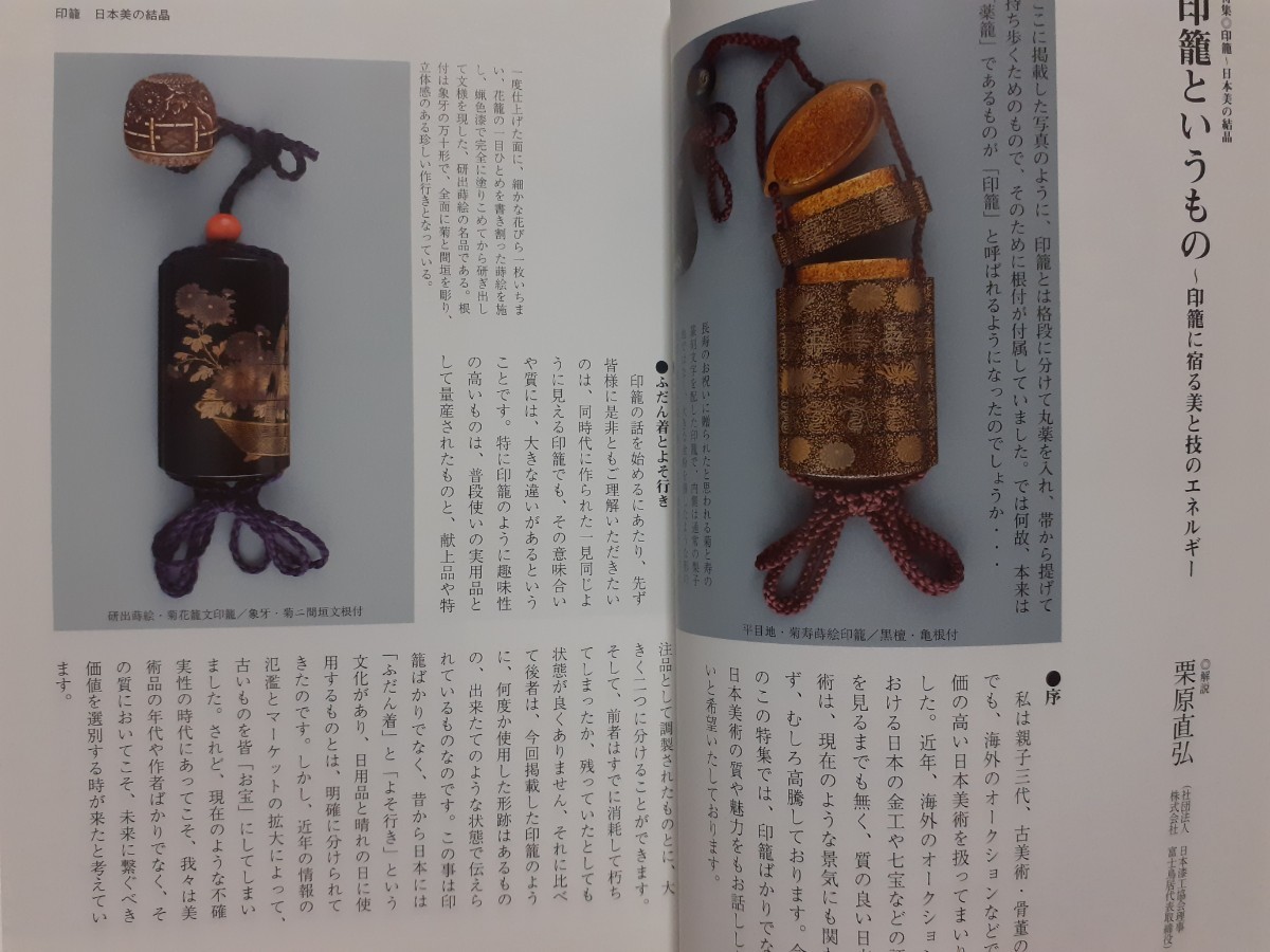 江戸時代 当時物 根付二点 薬籠 漆 印籠 骨董品 大人しい 印篭 古