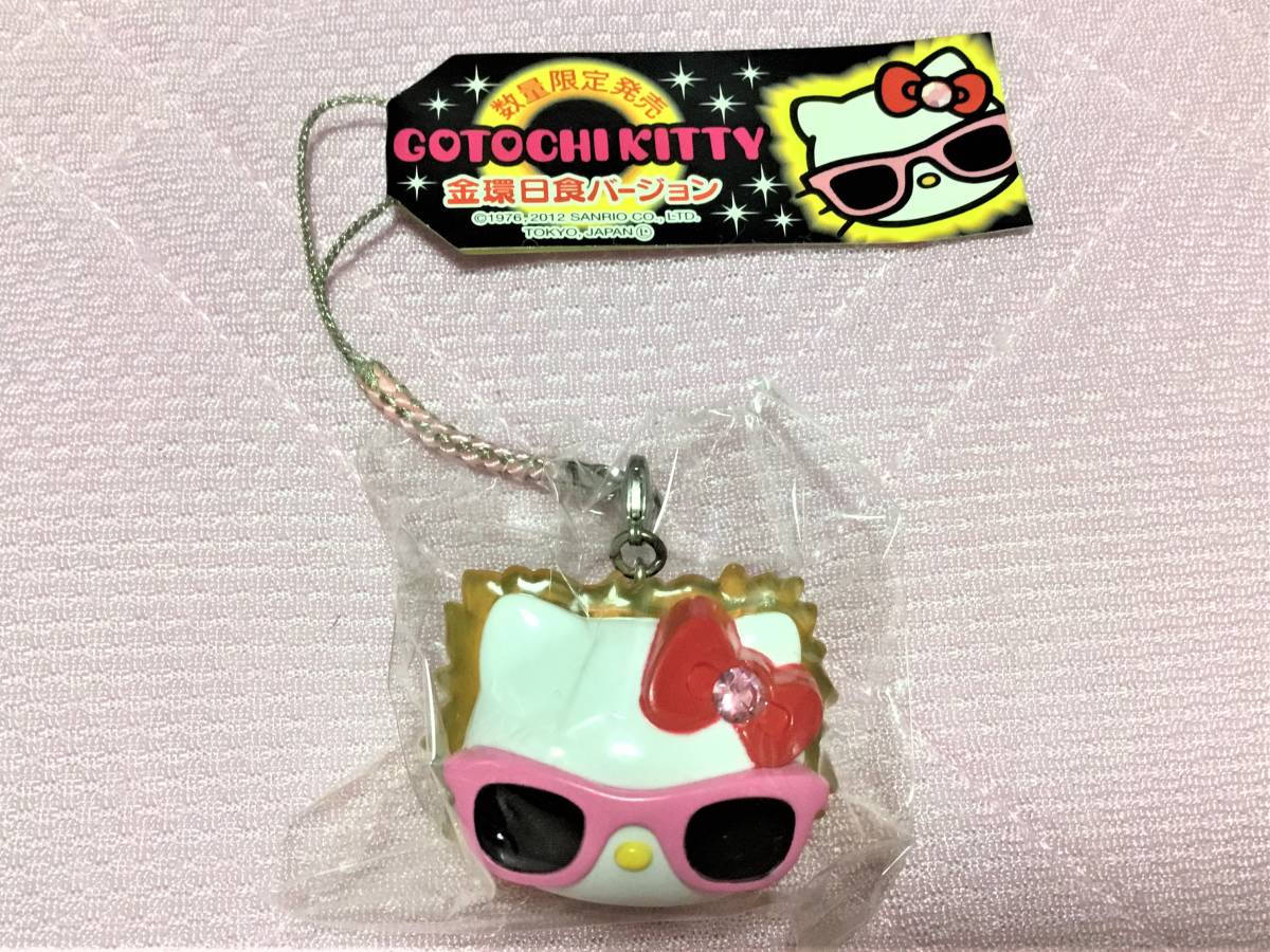 ご当地キティ☆金環日食バージョン根付け 2012年(ハローキティ)｜売買