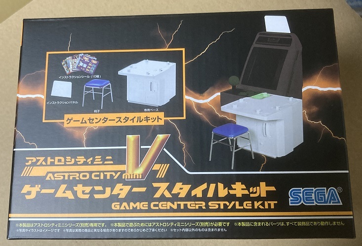 アストロシティミニ V | ゲームセンタースタイルキット ゲームセンター