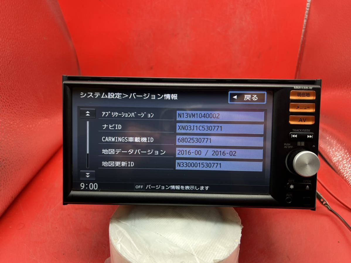 即決☆美品☆Bluetoothハンズフリー対応☆2016年地図☆日産純正