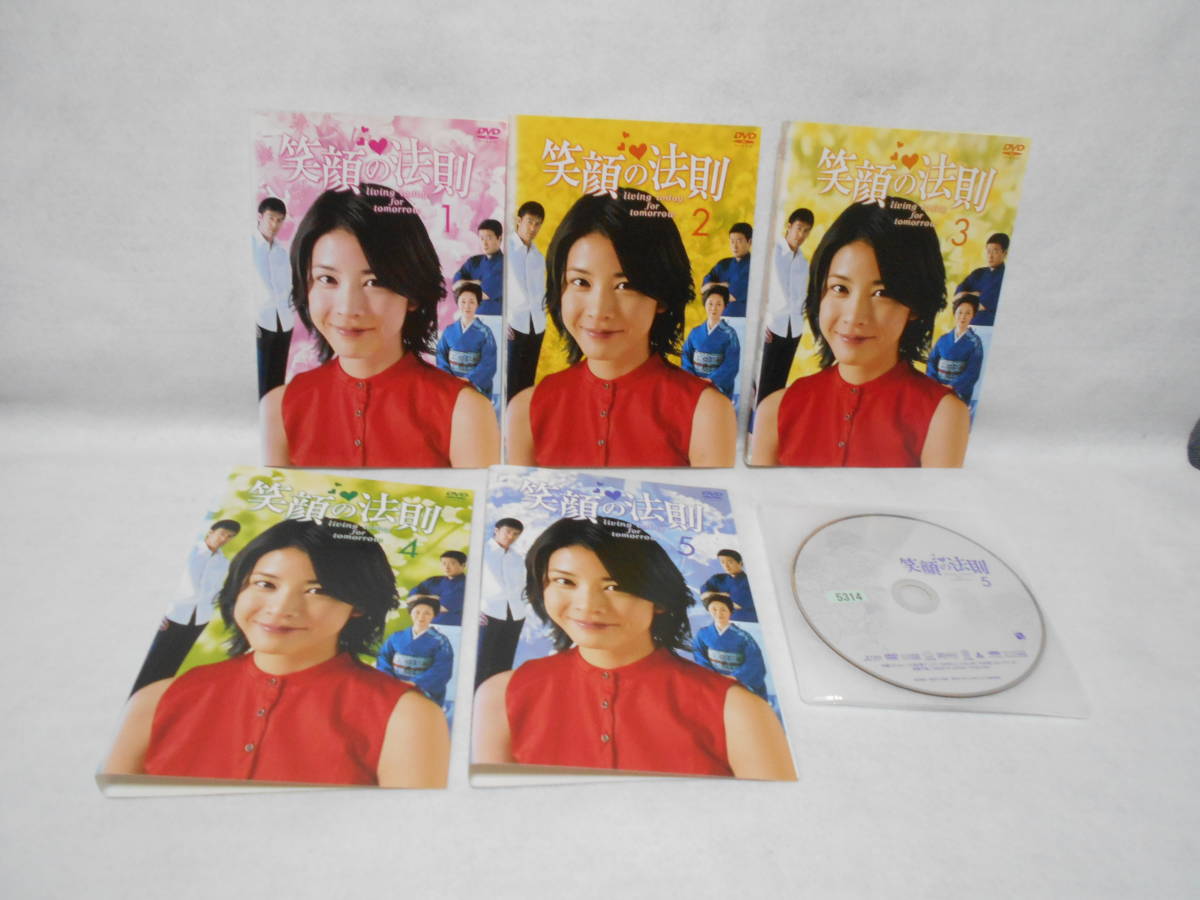 レンタルDVD　 笑顔の法則 　全5巻　竹内結子 阿部寛　＜15＞
