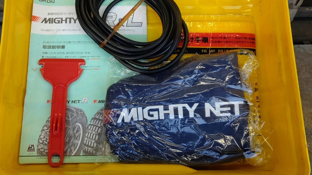 非金属タイヤチェーン OHTSU MIGHTY NET RL-4 205/80R16 215/80R16 225 