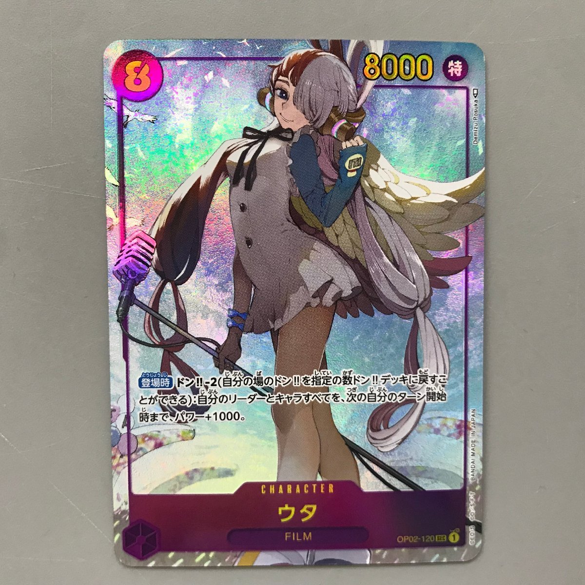 ONE PIECE ワンピースカードゲーム OP02-120 ウタ パラレル [3-4] No.5577