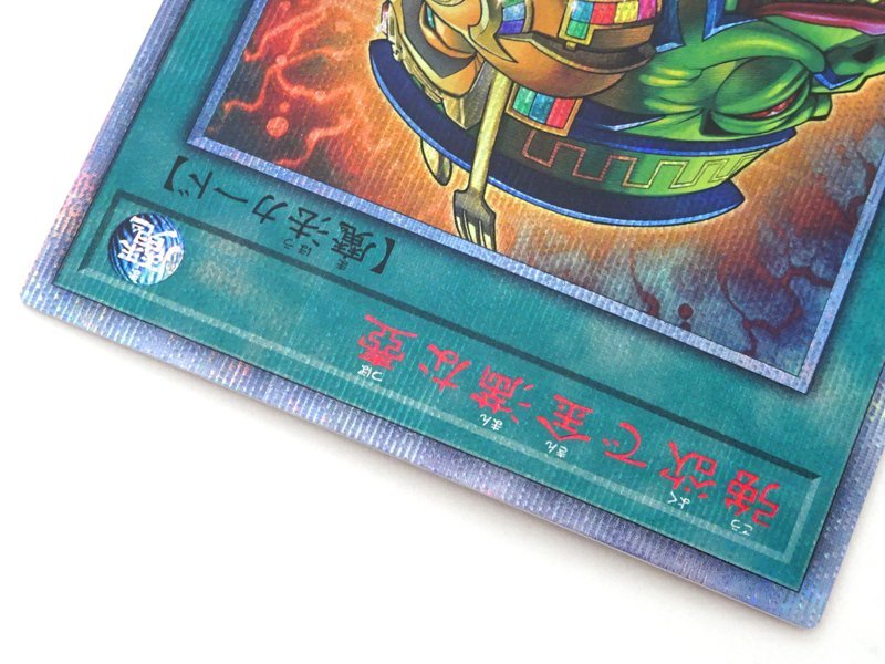 ☆中古☆遊戯王 強欲で金満な壺 20thシークレット SAST-JP067 1枚