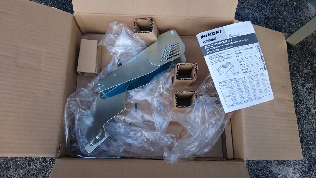 ハイコーキ 丸のこベンチスタンド PS7-BS3 | PS7-BS3 丸のこベンチスタンド