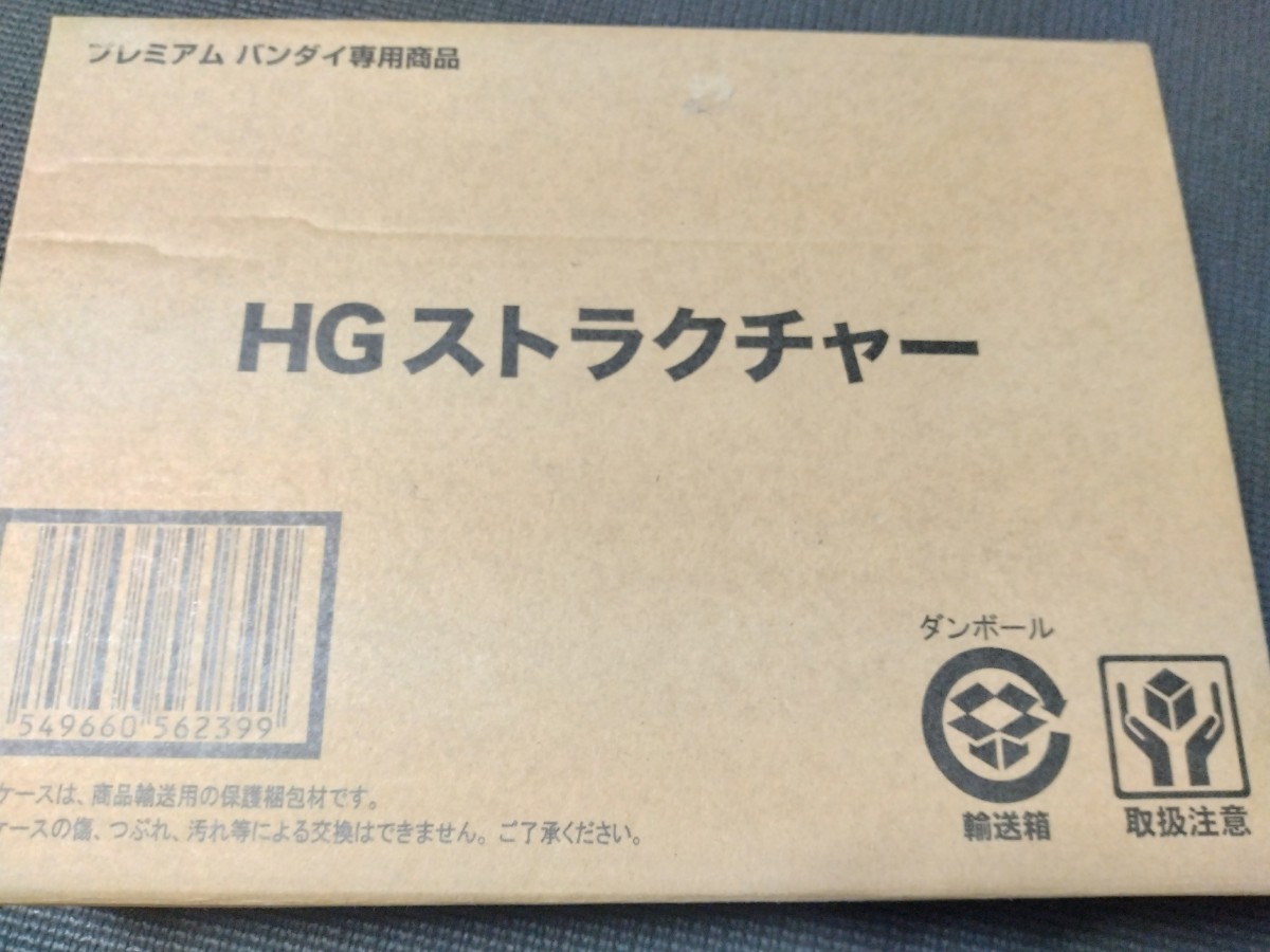 プレミアムバンダイ HGストラクチャー HGストラクチャー | プレミアム 