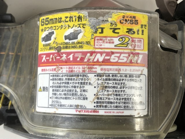 ⑤u800◆MAX マックス◆工具 道具 DIY ハンドツール エアー工具 大工道具 高圧 65mm スーパーネイラ HN-65N1 釘打機 コイルネイラ | MECHMAXツールセット 245ピース 美しすぎるDIY工具⁉︎ゴツいイメージよサヨナラ！ワンセットあると - 元男