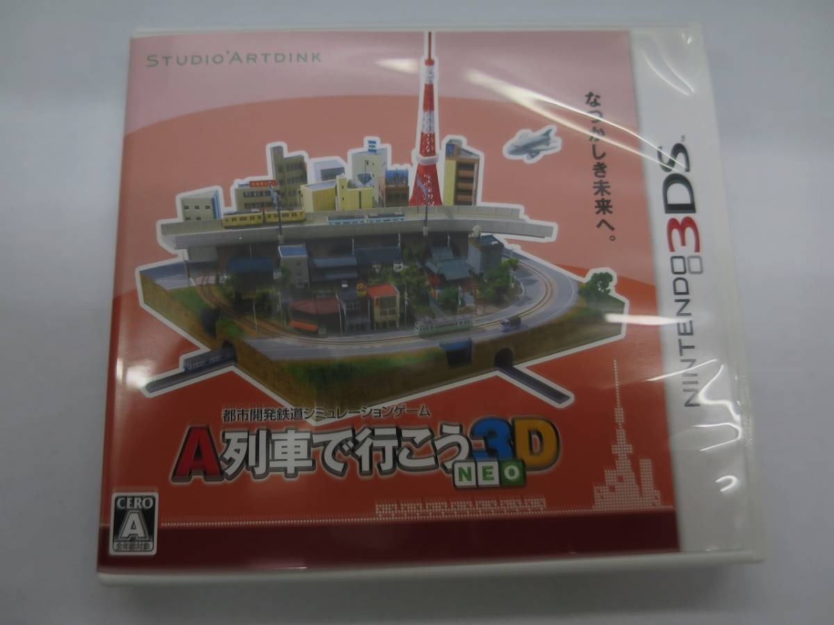 3DS A列車で行こう3D NEO ビギナーズパック 3DS ゲーム 【公式通販】