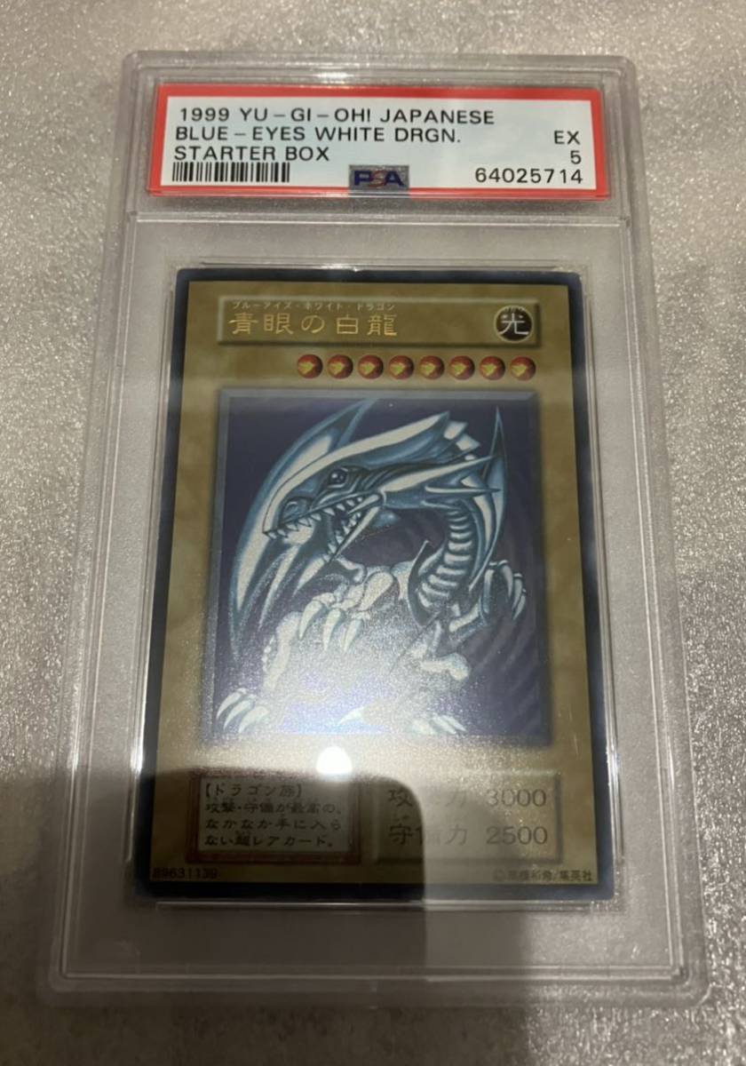 遊戯王 アジア 20th シークレット PSA10 ドラゴンメイド・チェイム