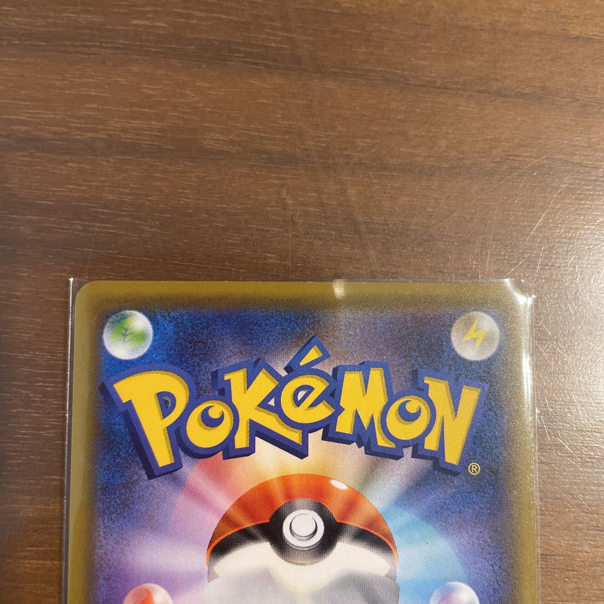 ポケモンカード 連撃マスター エネルギーリサイクル s5R 062/070 #502_3