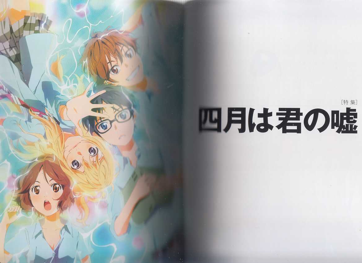 四月は君の嘘 Opening Ending 原画集(新川直司 四月は君