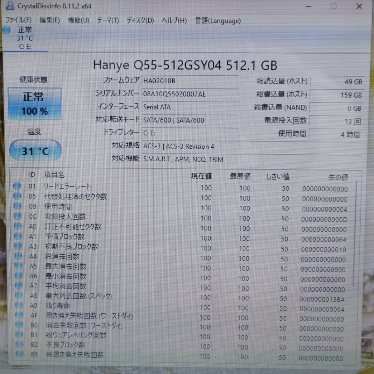 ☆超美品 新品SSD512GB メモリ8GB☆FMV LIFEBOOK A53E Blu-ray Web 