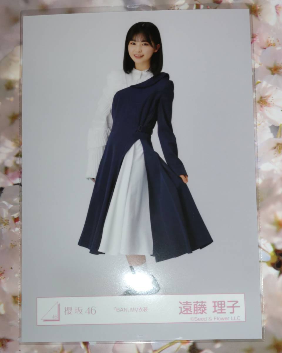 櫻坂46 三期生 3期生 遠藤理子 おもてなし会 「BAN」MV衣装 生写真