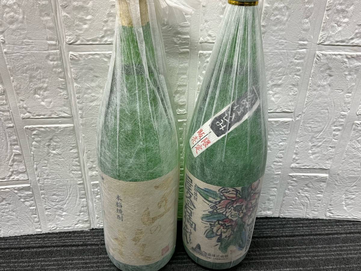 未開栓 本格焼酎 屋久の石楠花 匠の技 1800ml 一升瓶 2本セット 芋焼酎 爆安 99円スタート