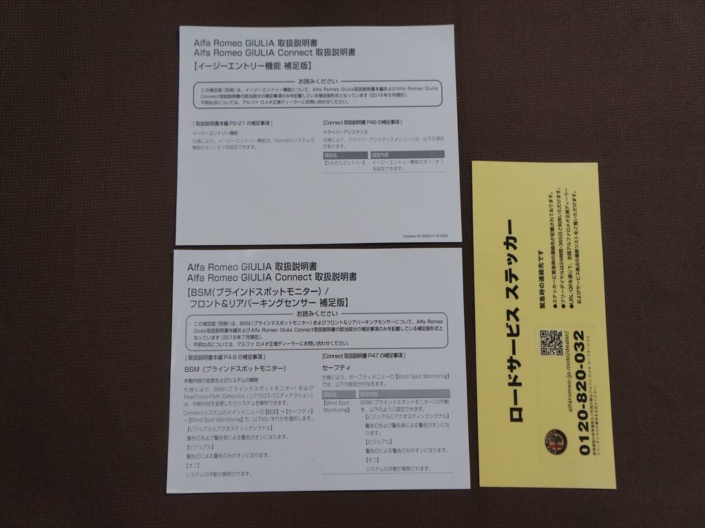 【品質保証，人気セール】 ★取扱説明書(純正ケース付き)★ALFA ROMEO GIULIA アルファロメオ ジュリア (ABA-95220) 2018年登録車の付属品 アルファロメオ車