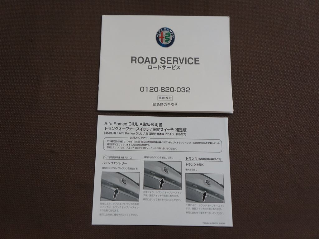 【品質保証，人気セール】 ★取扱説明書(純正ケース付き)★ALFA ROMEO GIULIA アルファロメオ ジュリア (ABA-95220) 2018年登録車の付属品 アルファロメオ車