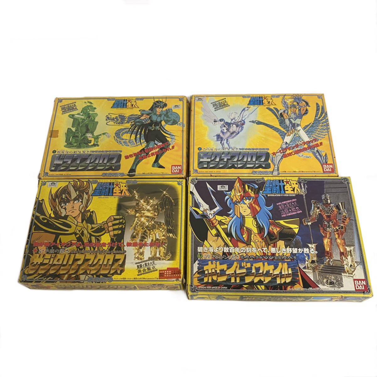 聖闘士星矢 フィギュア まとめ 4点 アニメ キグナスクロス ドラゴンクロス サジタリアスクロス ポセイドンスケイル パーツ欠品有 付属品欠