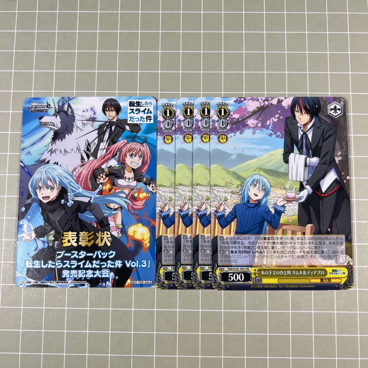 即決 送料込 ヴァイスシュヴァルツ 限定プロモ 転生したらスライムだっ