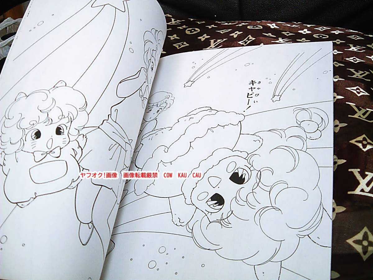 ファニーツイン 星のデュエット ◇ レトロ レア 廃盤 セイカ ぬりえ 未