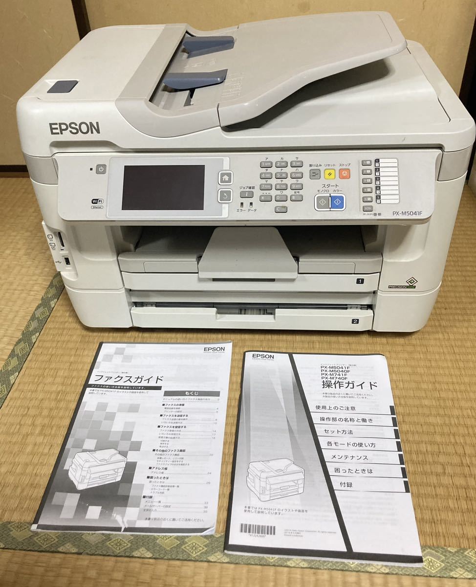 ジャンク扱い EPSON プリンター PX-M5041F エプソン インクジェット複合機