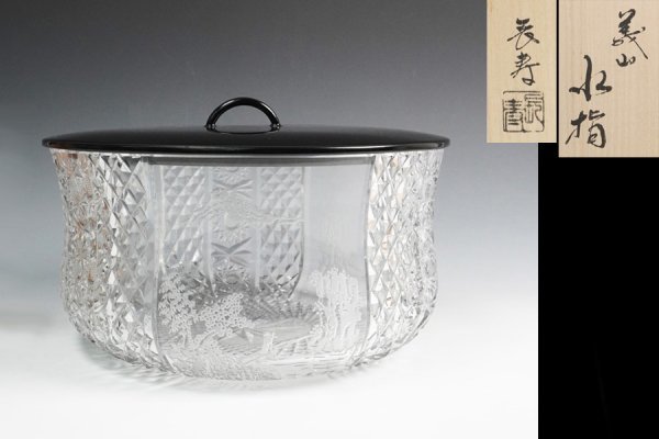 義山 四方水指 未使用 茶道具 【公式通販】
