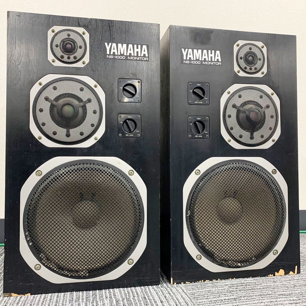 直接引取り] YAMAHA NS-1000M スピーカー ペア 音出し確認済み ヤマハ