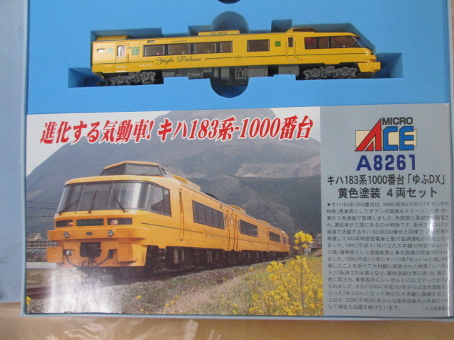 MICRO ACE キハ183系ー1000番台特急「ゆふDX」 4両セット A-8261 キハ